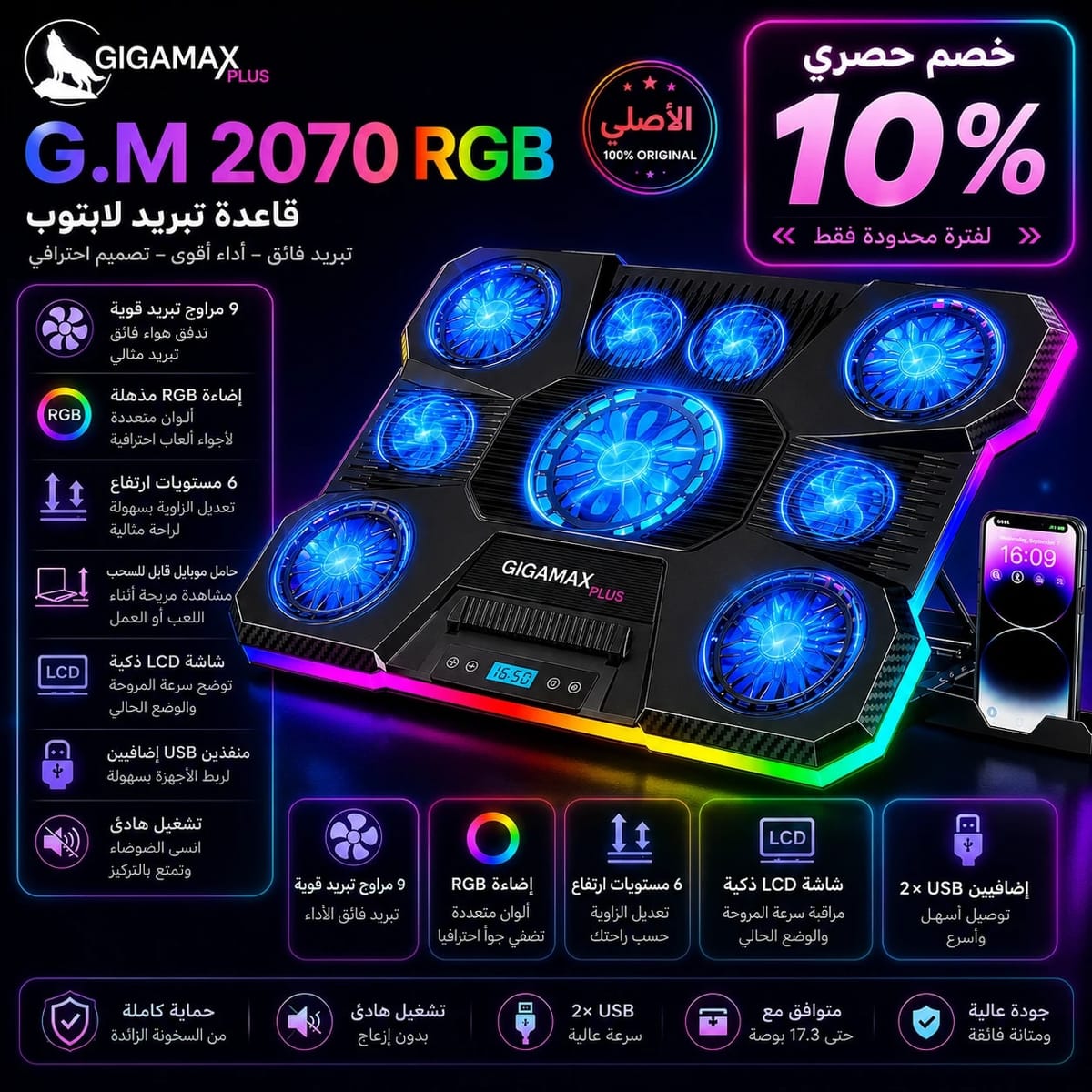 عروض الصيف